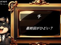 チ　最終回　ひどい